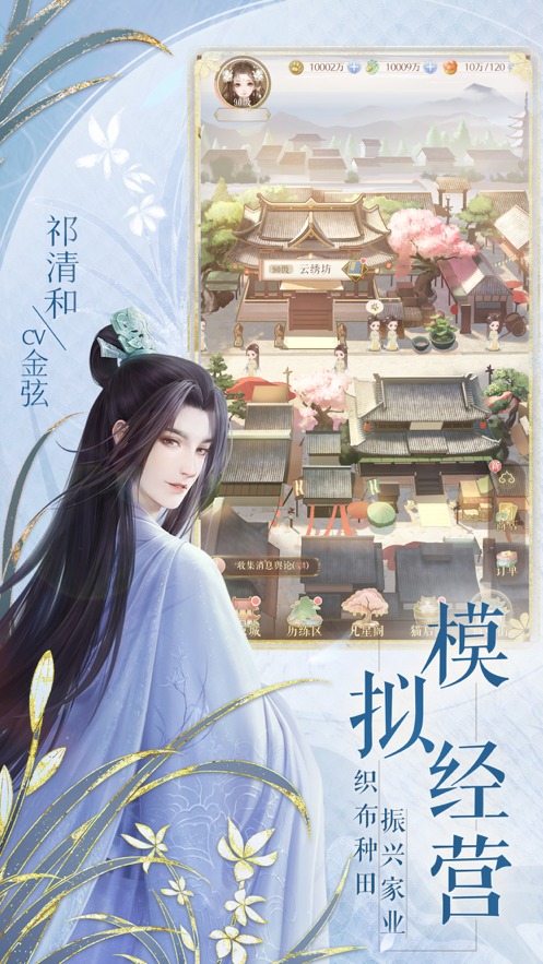 灵猫传手游iOS软件封面