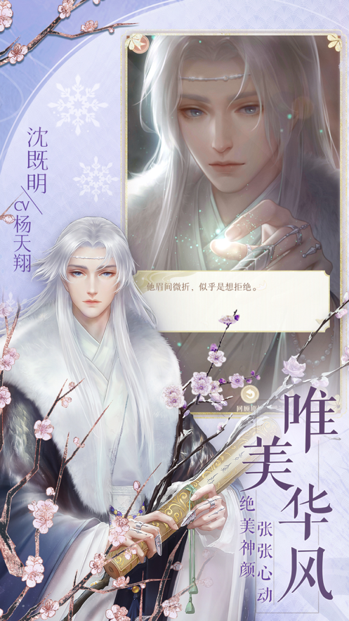 灵猫传手游iOS软件封面