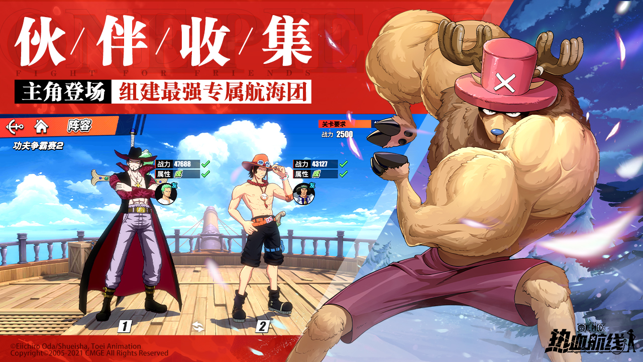 航海王热血航线iOS软件封面
