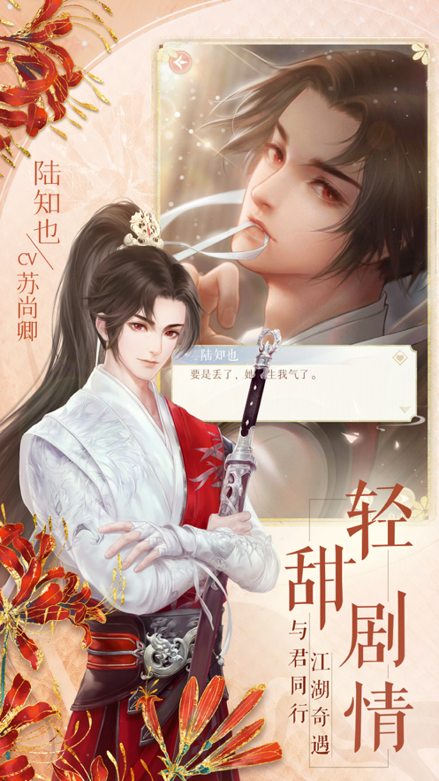 灵猫传手游iOS软件封面