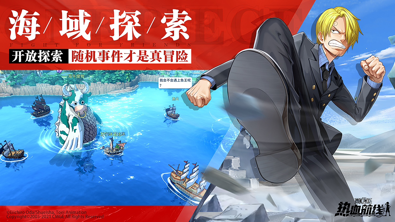 航海王热血航线iOS软件封面