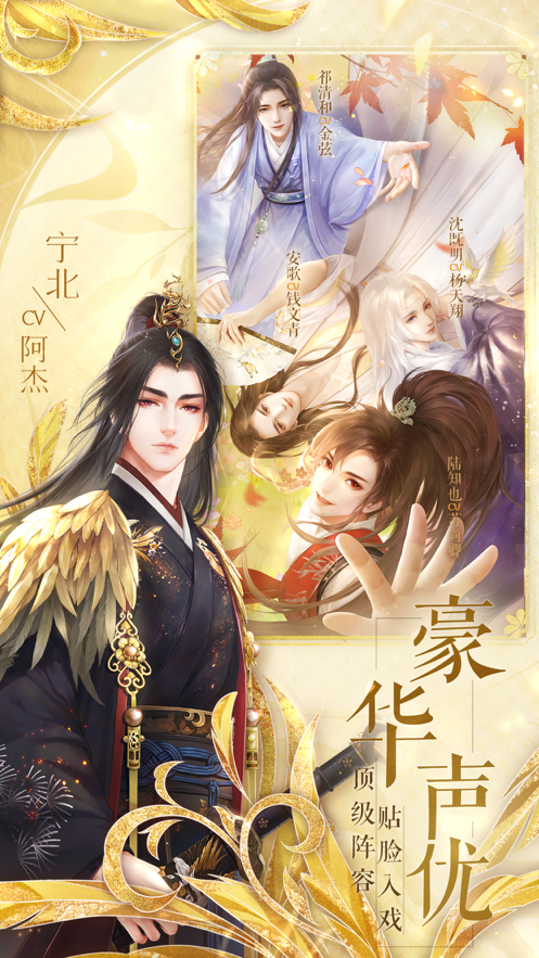 灵猫传手游iOS软件封面
