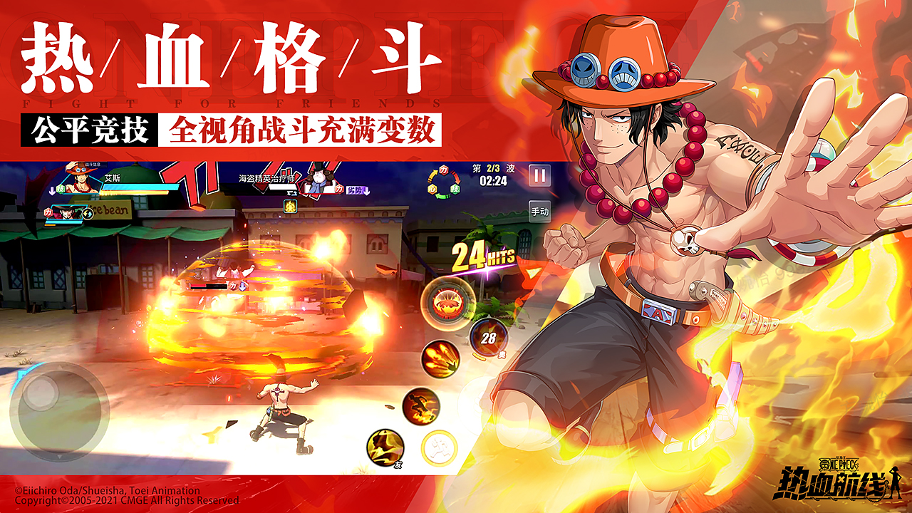 航海王热血航线iOS软件封面