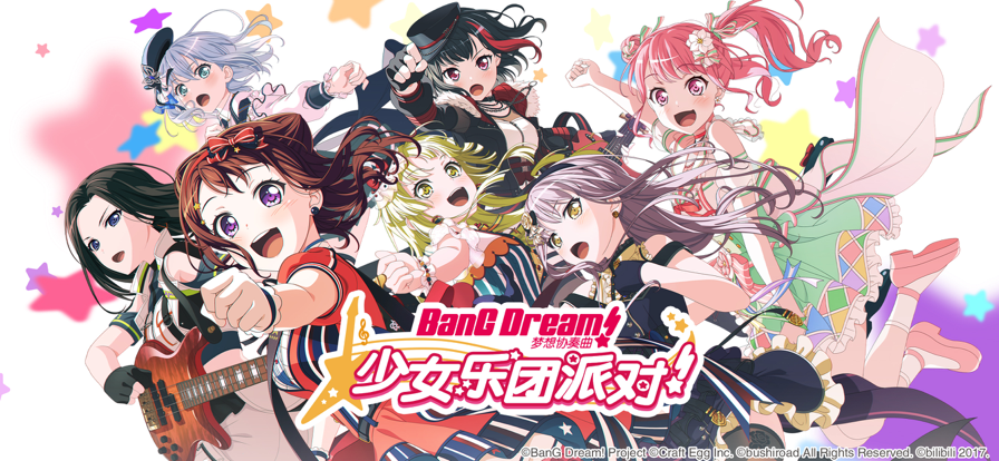梦想协奏曲少女乐团派对iOS软件封面