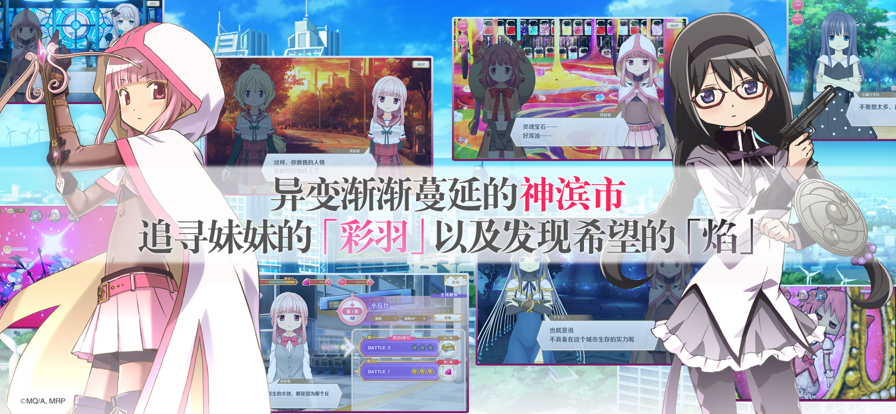 魔法纪录魔法少女小圆外传iOS软件封面