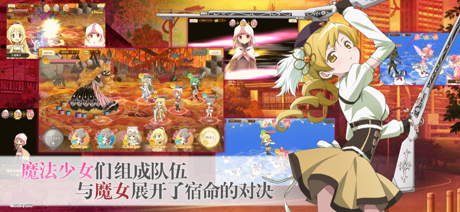 魔法纪录魔法少女小圆外传iOS软件封面