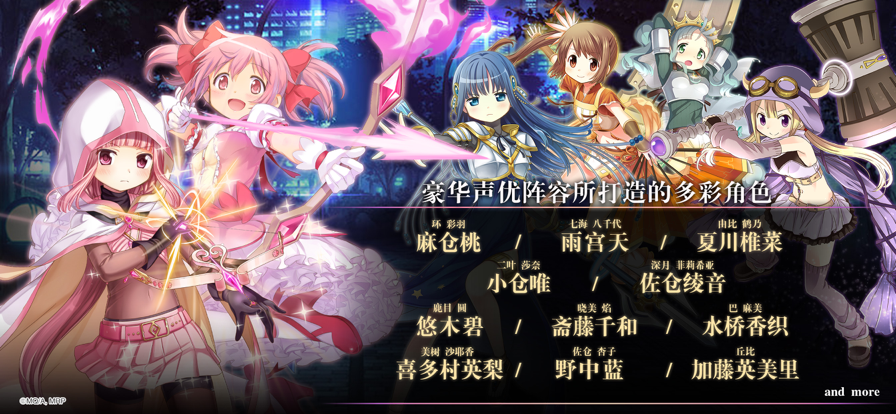 魔法纪录魔法少女小圆外传iOS软件封面