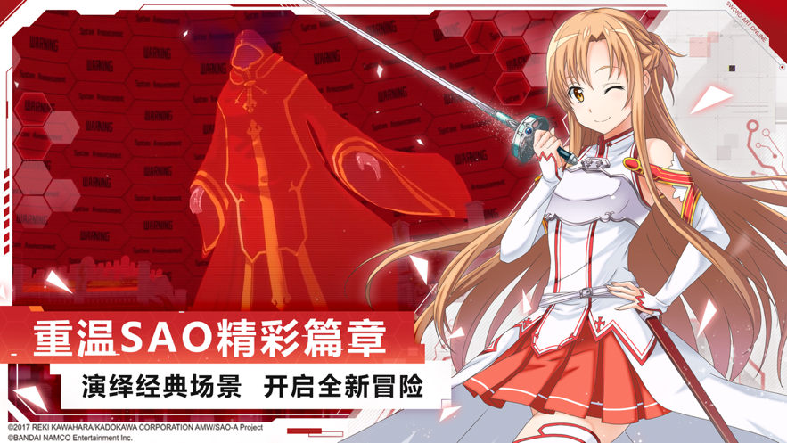 刀剑神域黑衣剑士王牌iOS软件封面