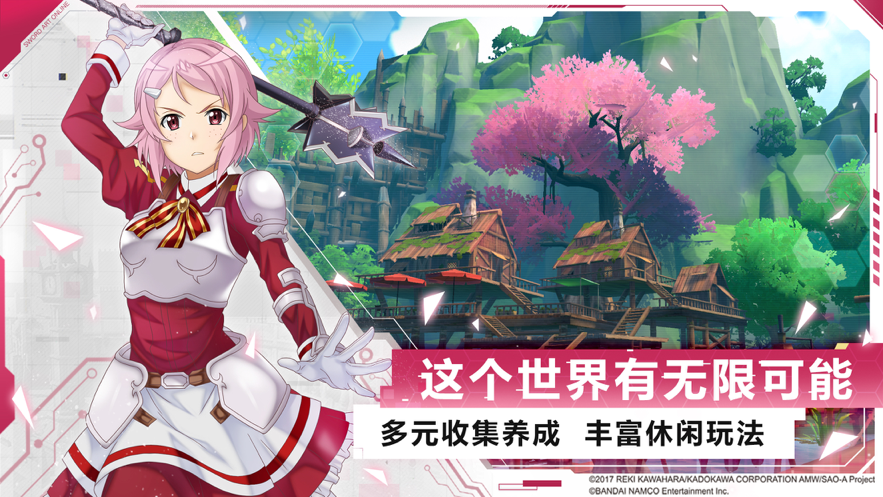 刀剑神域黑衣剑士王牌iOS软件封面