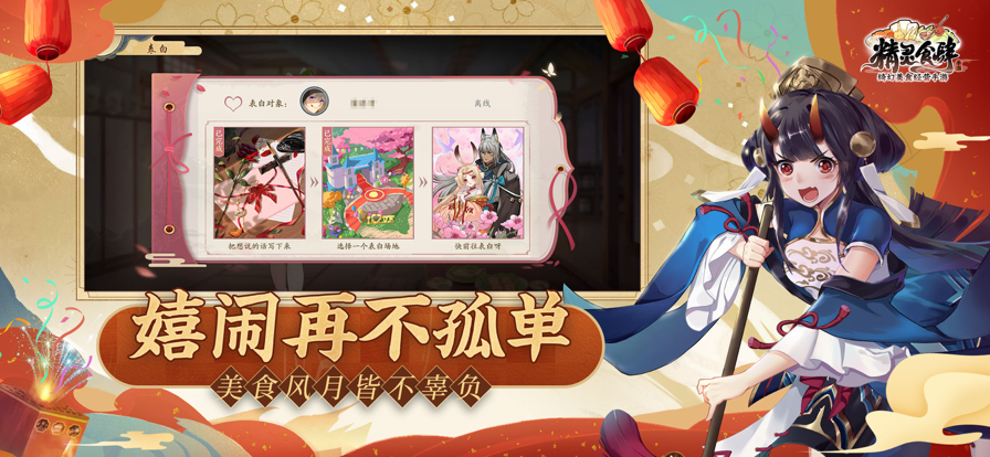 精灵食肆游戏iOS软件封面