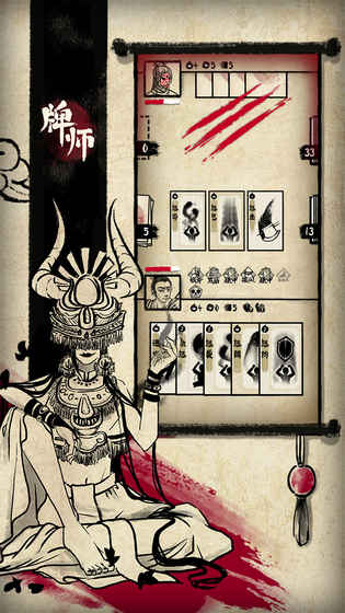 牌师手游ios软件封面