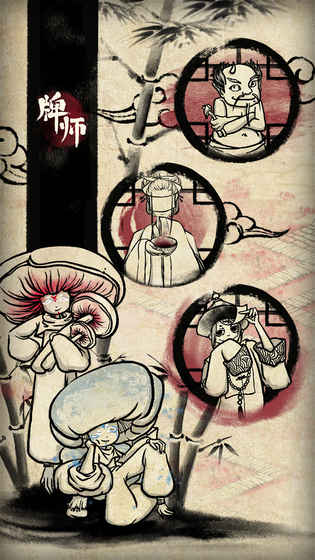 牌师手游ios软件封面