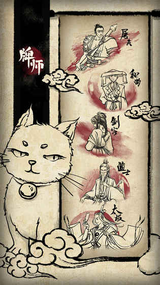 牌师手游ios软件封面