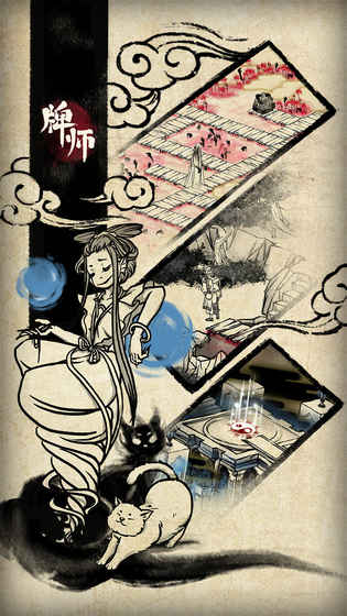 牌师手游ios软件封面
