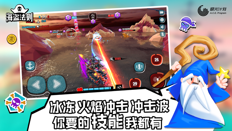 海盗法则iOS软件封面