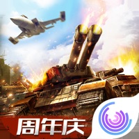 全球行动iOS安装