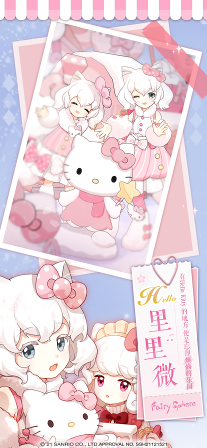 精灵之境iOS安装软件封面