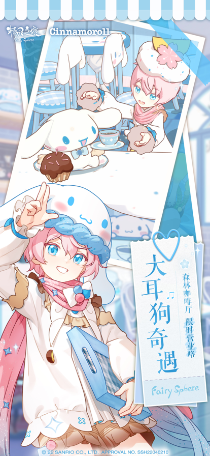 精灵之境iOS安装软件封面