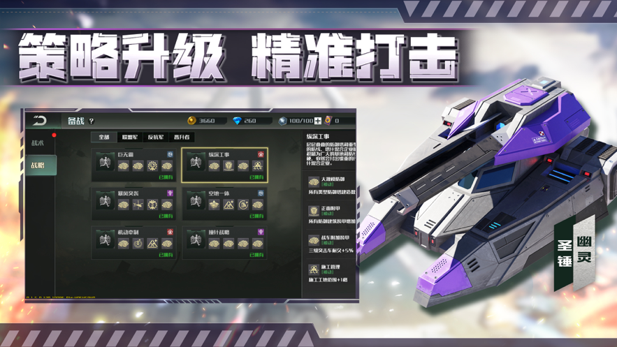 全球行动iOS安装软件封面