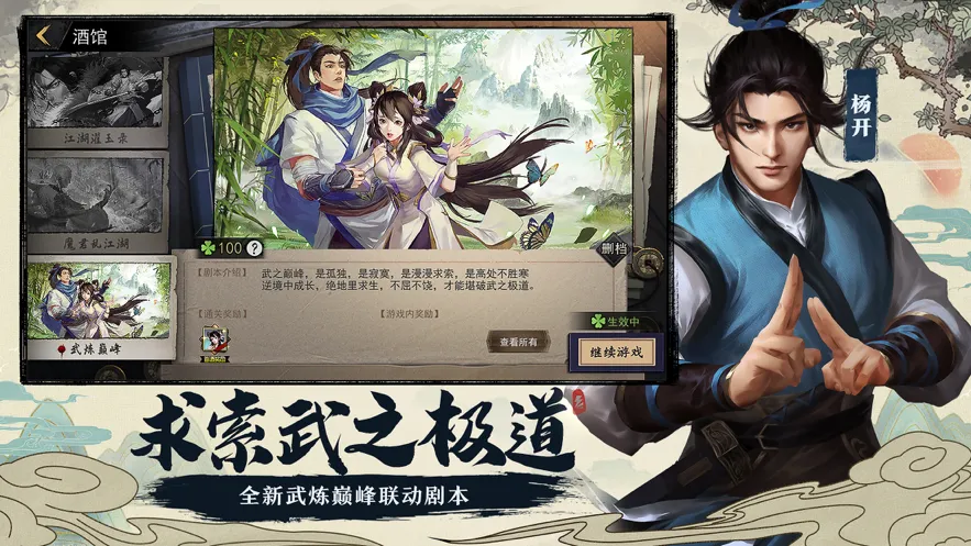 我的侠客ios软件封面