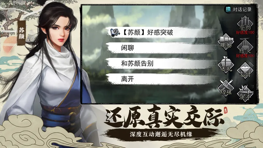 我的侠客ios软件封面