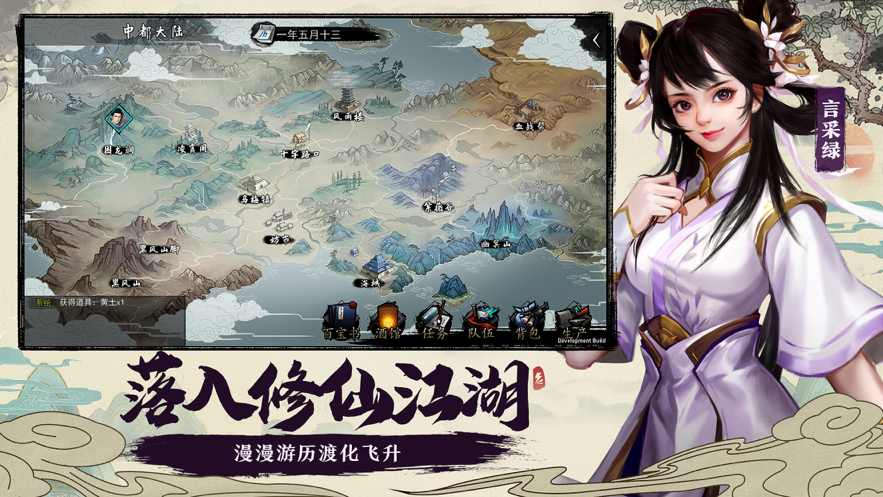 我的侠客ios软件封面