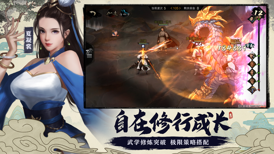 我的侠客ios软件封面