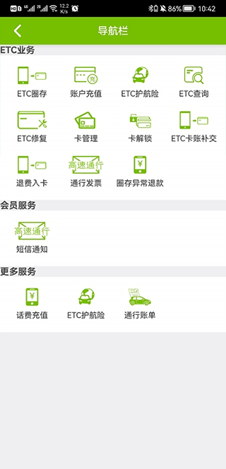 乐享黔程软件封面