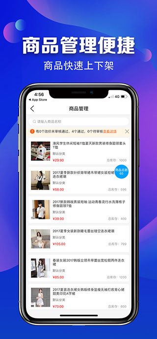 满集开店宝软件封面