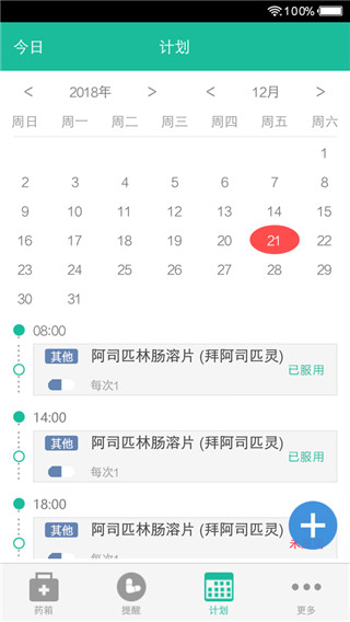 健康盒app软件封面