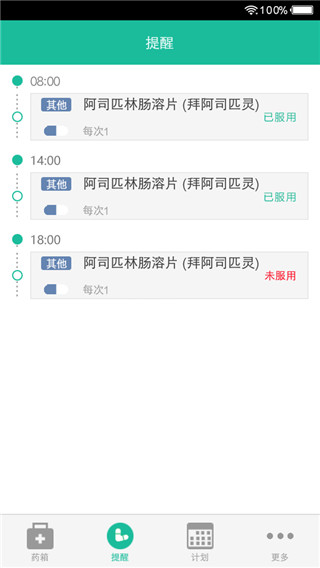 健康盒app软件封面