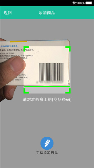 健康盒app软件封面