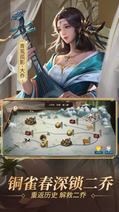 朕的江山ios系统软件封面