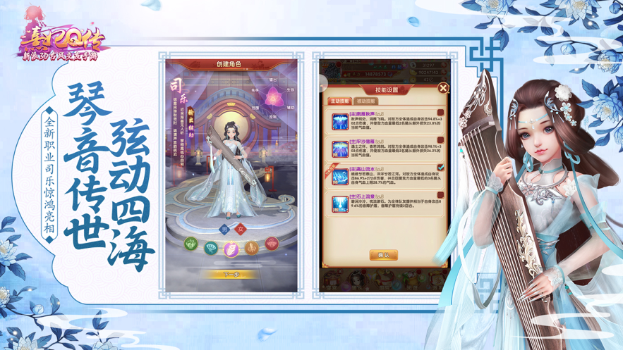 熹妃Q传iOS安装软件封面