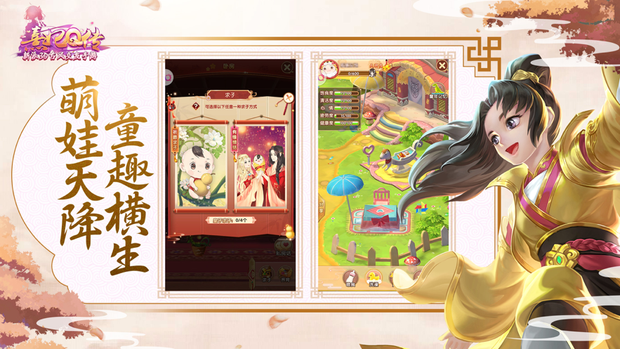 熹妃Q传iOS安装软件封面