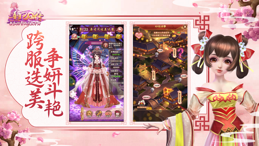 熹妃Q传iOS安装软件封面