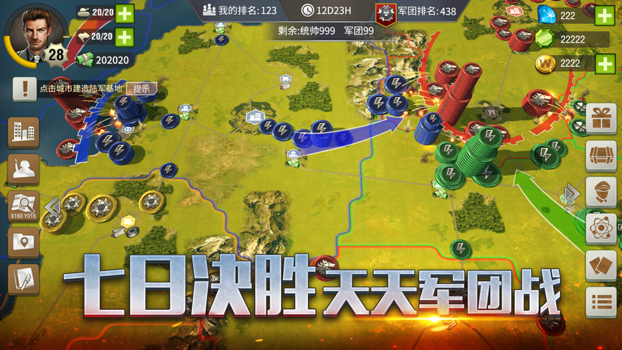 二战风云2iOS免费软件封面