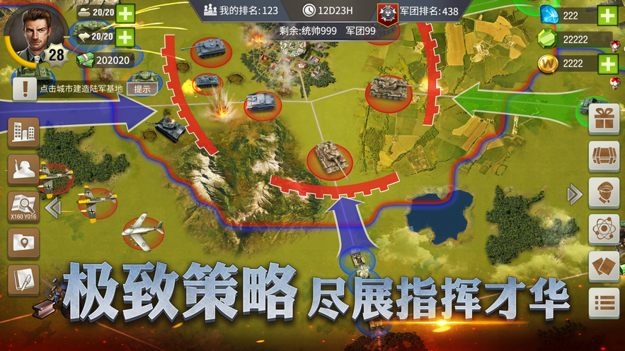 二战风云2iOS免费软件封面