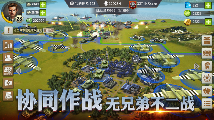 二战风云2iOS免费软件封面