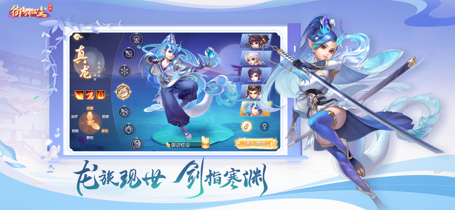 御剑红尘手游iOS软件封面