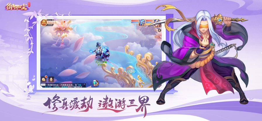 御剑红尘手游iOS软件封面