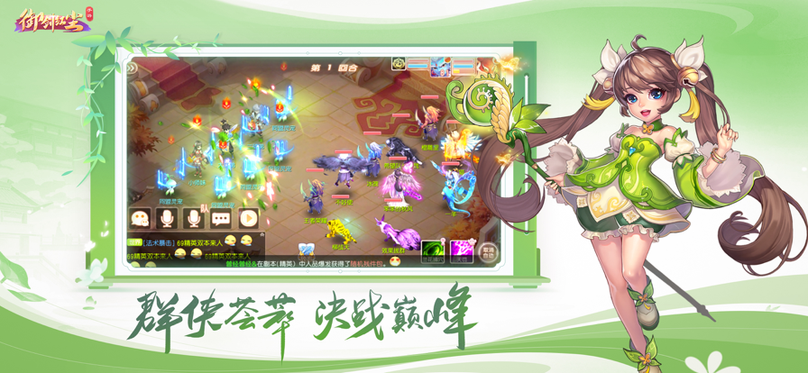 御剑红尘手游iOS软件封面