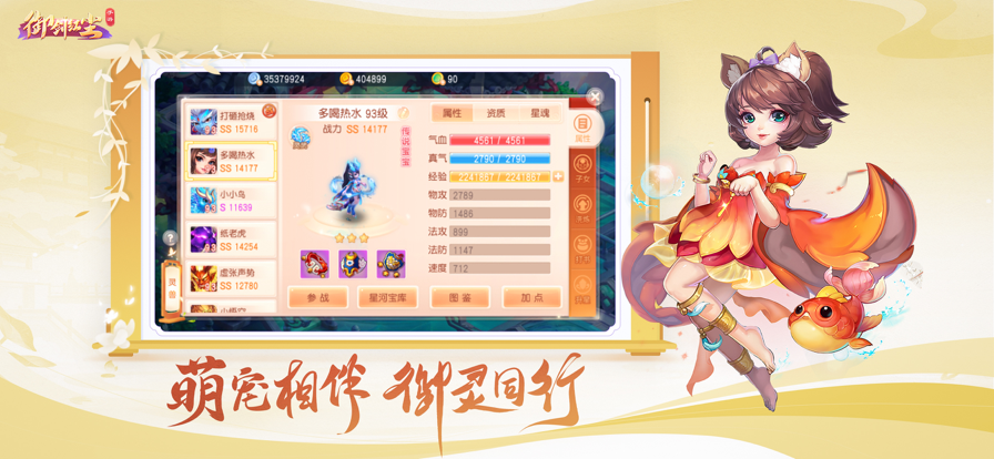 御剑红尘手游iOS软件封面
