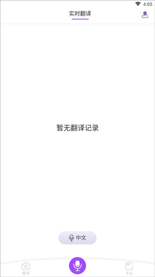 选择翻译语言