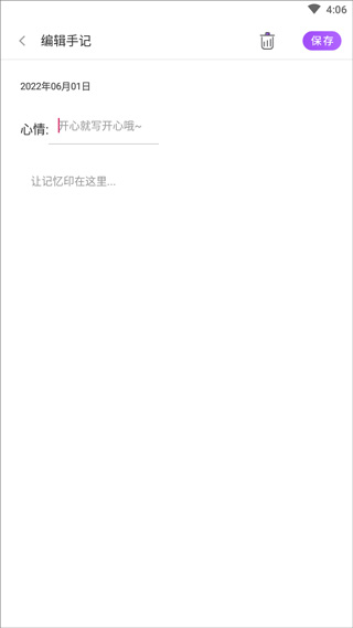 创建手记