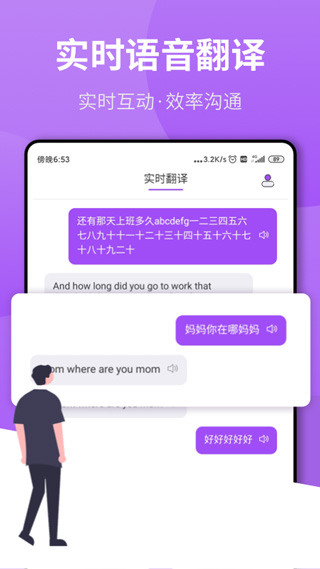 拍照翻译王app第1张手机截图