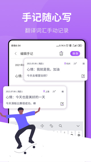 拍照翻译王app第5张手机截图