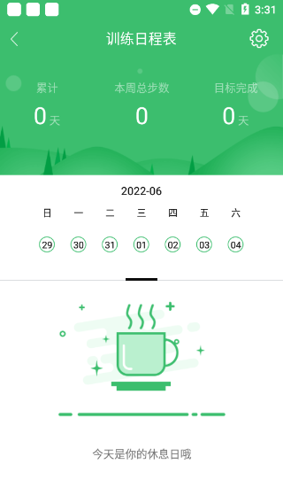 罗能g28智能手表app第1张手机截图