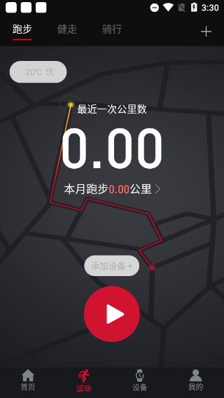 罗能g28智能手表app第3张手机截图