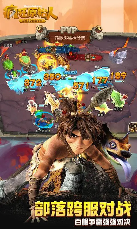 疯狂原始人ios软件封面